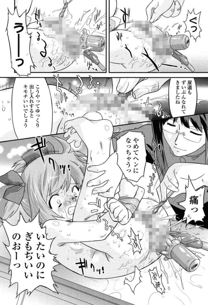 ナイショのりとるえくすたしーのエロ漫画_7