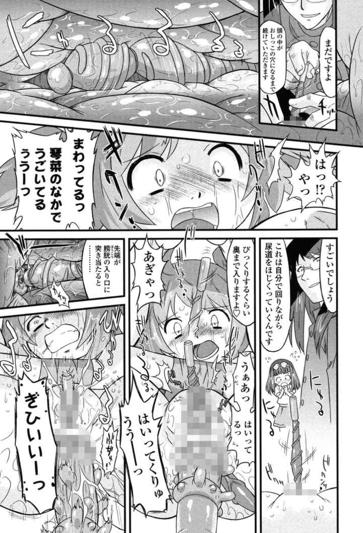 ナイショのりとるえくすたしーのエロ漫画_8