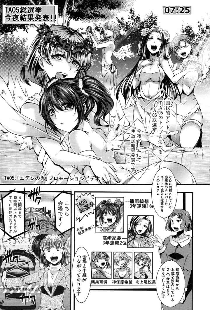 壊楽園〜豚以下な私のエロ漫画_6