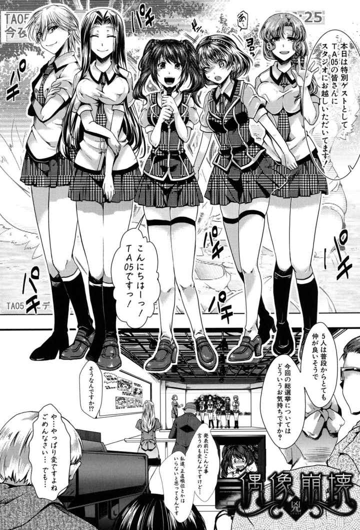 壊楽園〜豚以下な私のエロ漫画_7