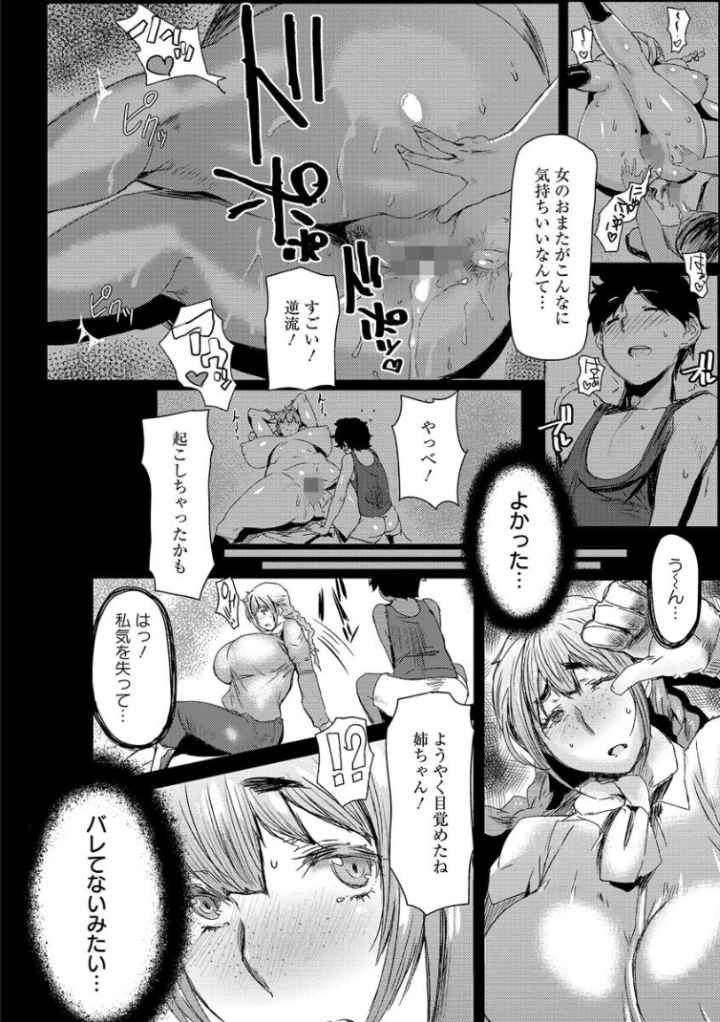 略奪ママハンターのエロ漫画_7