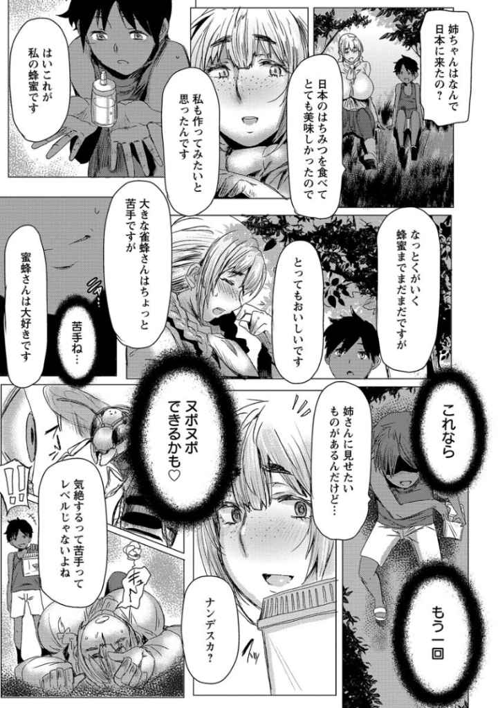 略奪ママハンターのエロ漫画_8