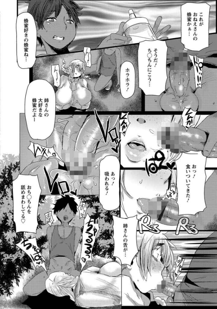 略奪ママハンターのエロ漫画_9