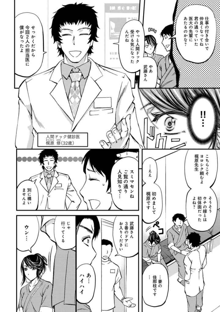 このクソったれの寝取られ妻共よのエロ漫画_3