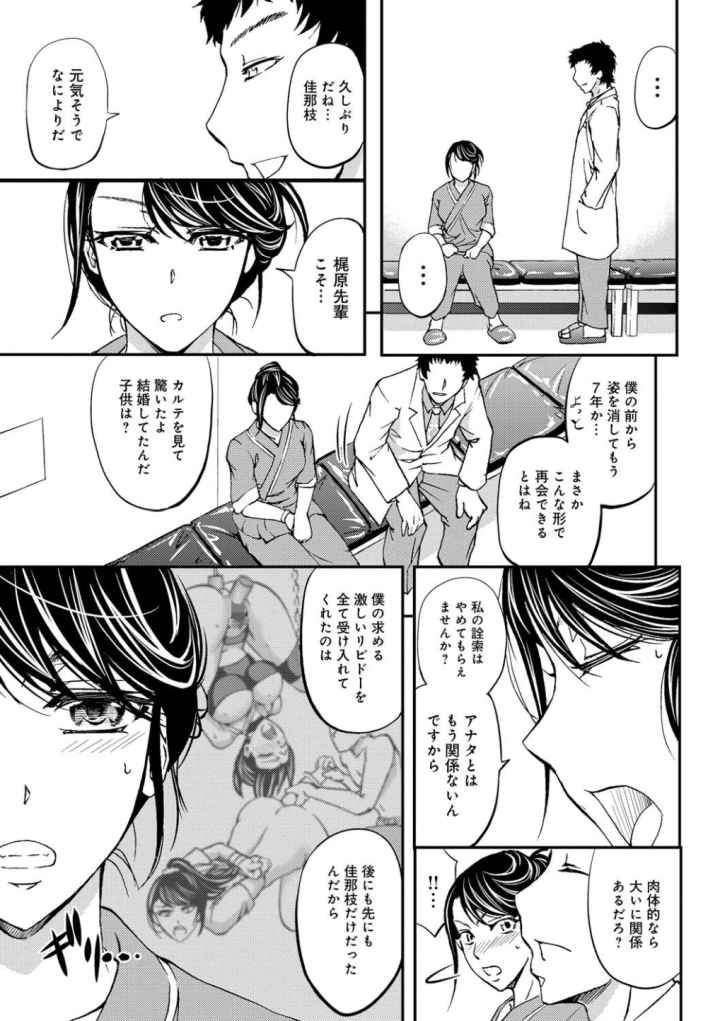 このクソったれの寝取られ妻共よのエロ漫画_4