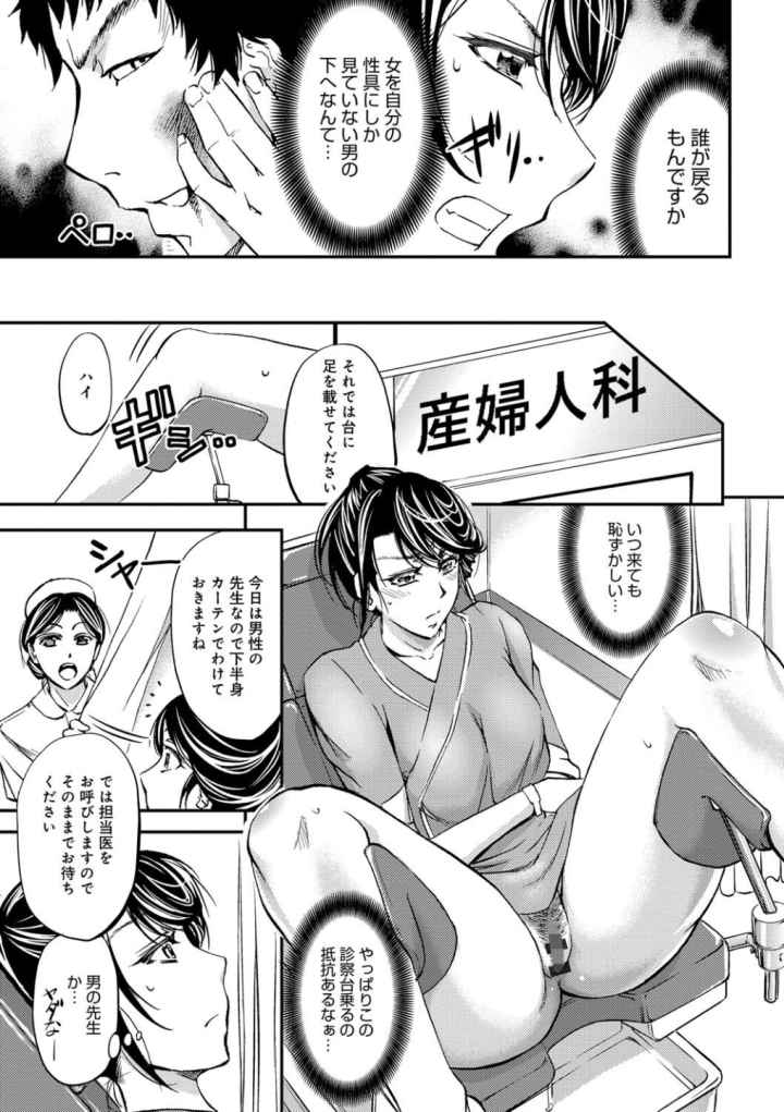 このクソったれの寝取られ妻共よのエロ漫画_6