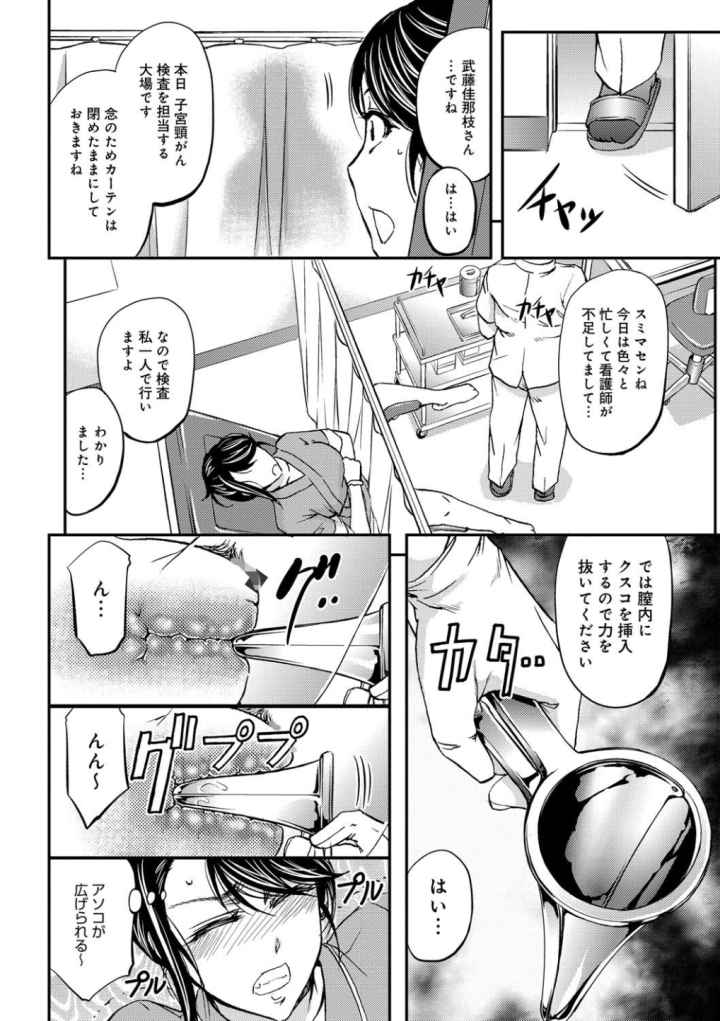 このクソったれの寝取られ妻共よのエロ漫画_7