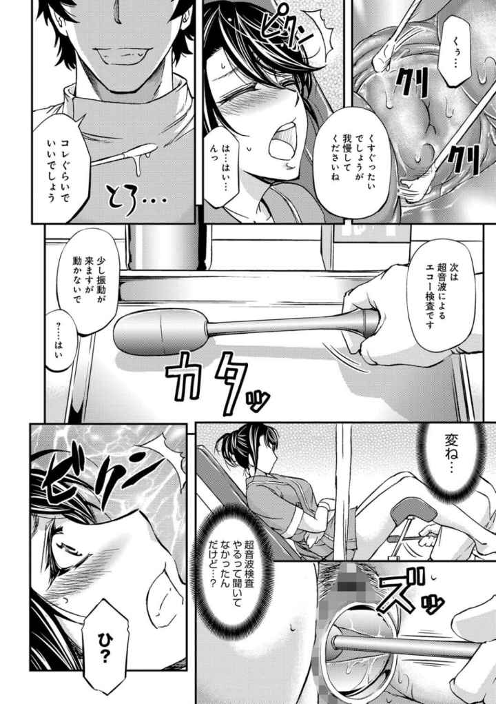 このクソったれの寝取られ妻共よのエロ漫画_9