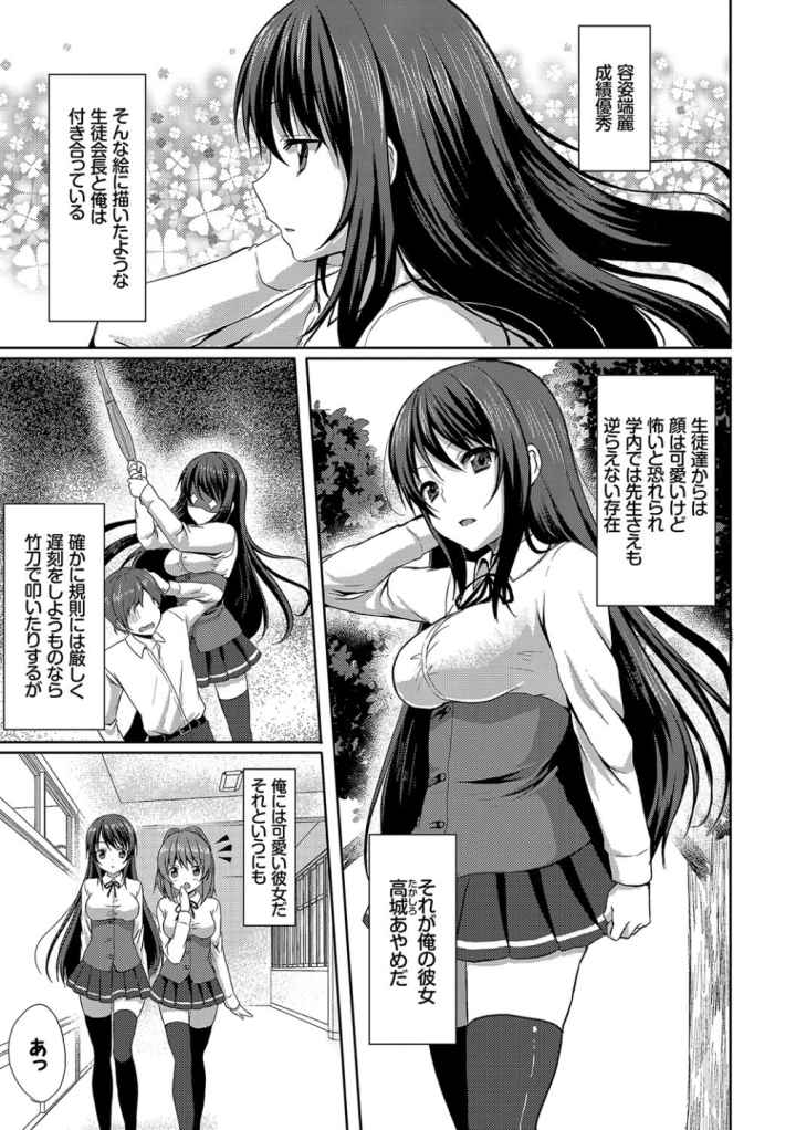 めろきゅん〜すきのじかん〜【FANZA限定版】のエロ漫画_4