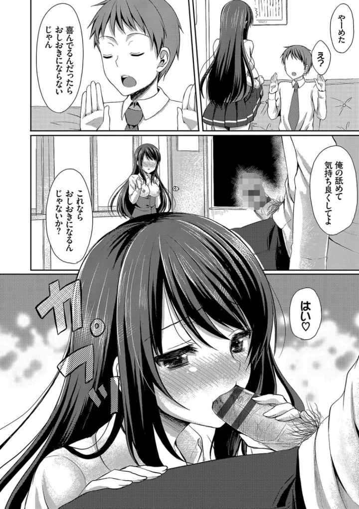 めろきゅん〜すきのじかん〜【FANZA限定版】のエロ漫画_9