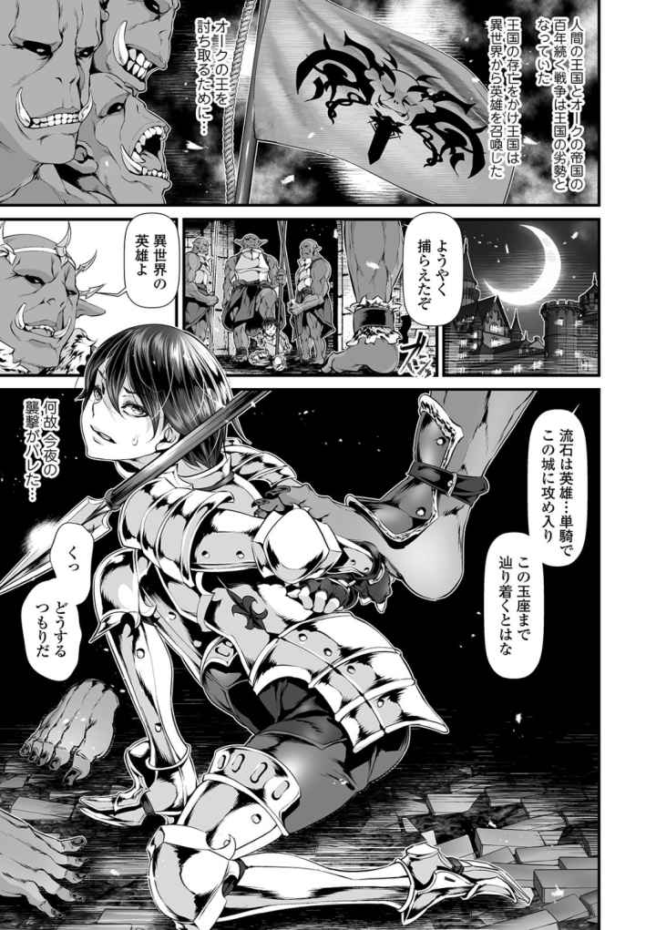 女体化輪●凌● 【デジタル特装版】のエロ漫画_6