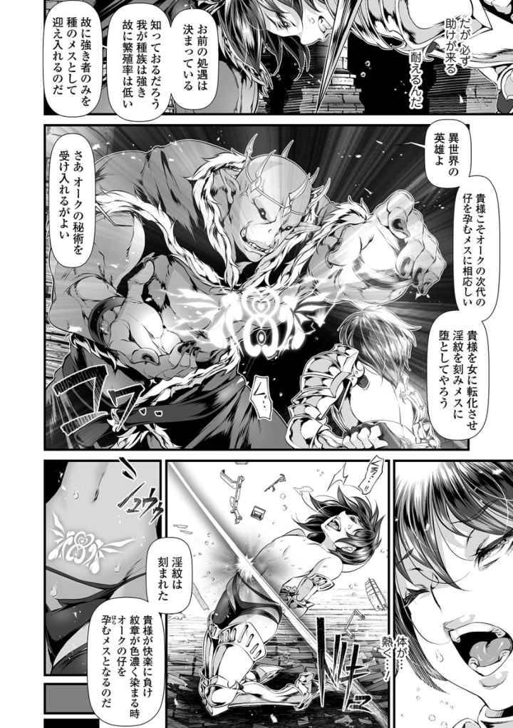 女体化輪●凌● 【デジタル特装版】のエロ漫画_7