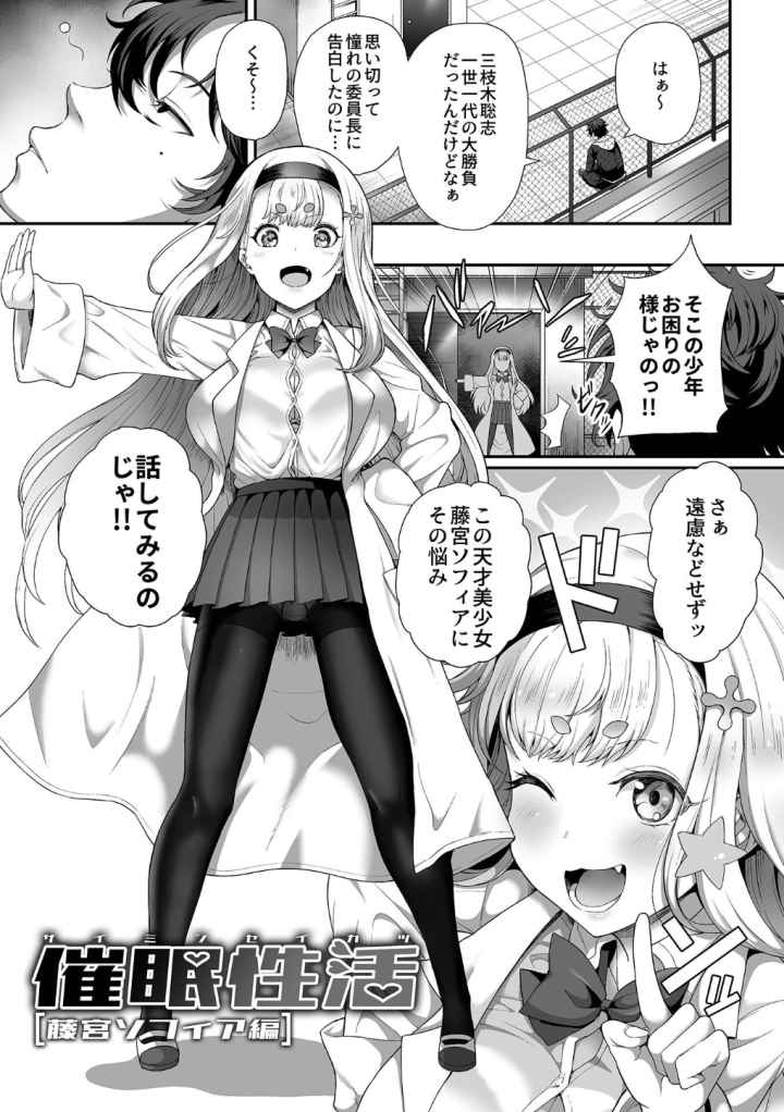 催●性活【単行本版】のエロ漫画_2