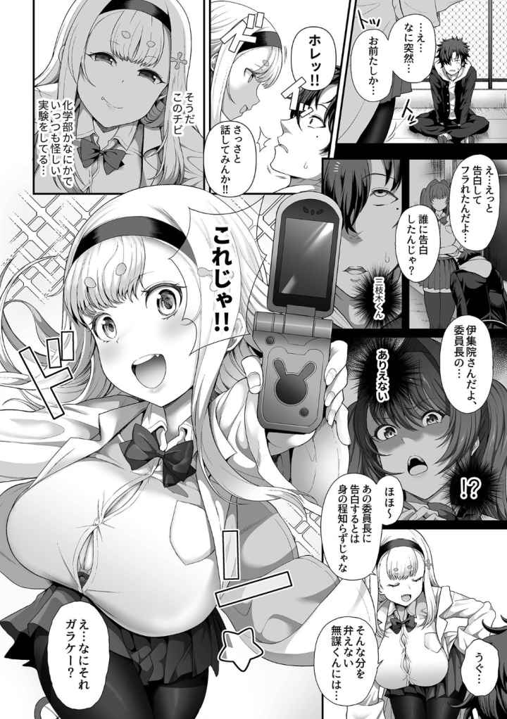催●性活【単行本版】のエロ漫画_3