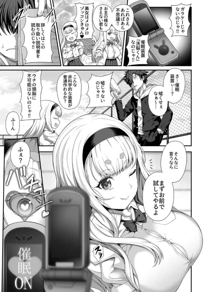 催●性活【単行本版】のエロ漫画_4