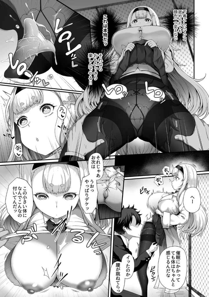 催●性活【単行本版】のエロ漫画_6
