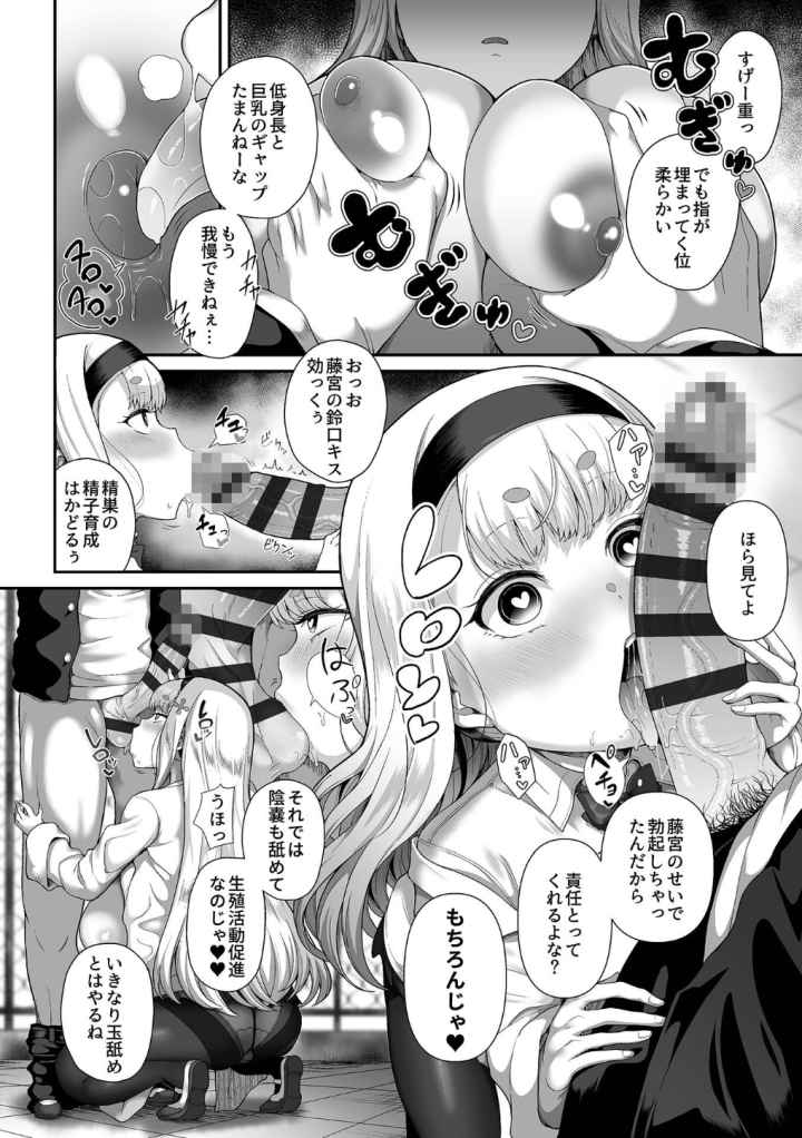 催●性活【単行本版】のエロ漫画_7