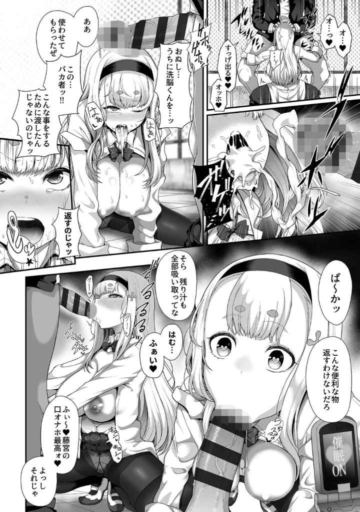 催●性活【単行本版】のエロ漫画_9