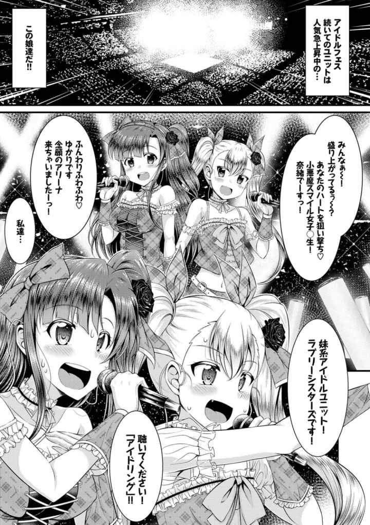 妹コンチェルト【FANZA限定版】のエロ漫画_6