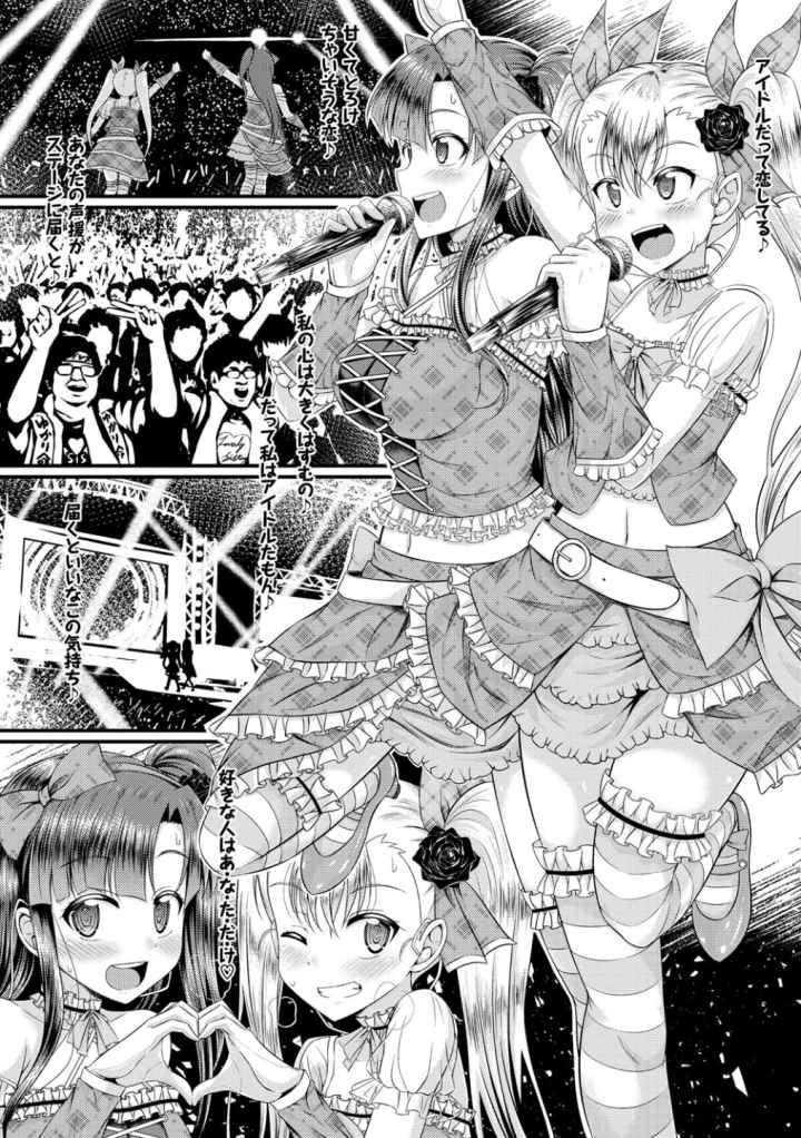 妹コンチェルト【FANZA限定版】のエロ漫画_7