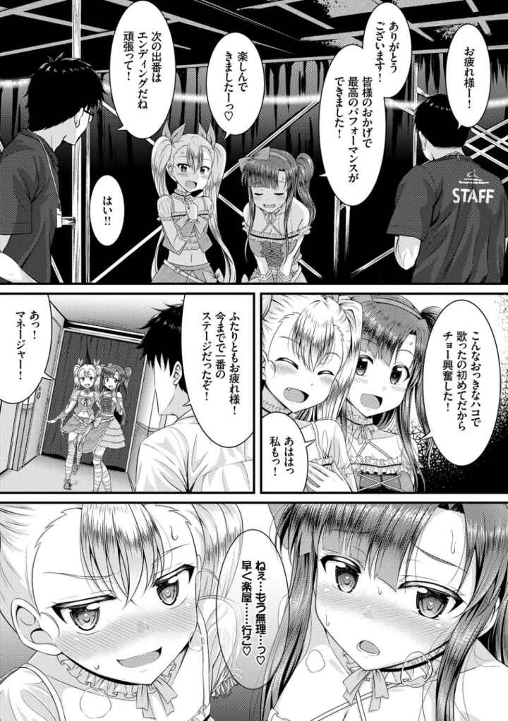妹コンチェルト【FANZA限定版】のエロ漫画_8
