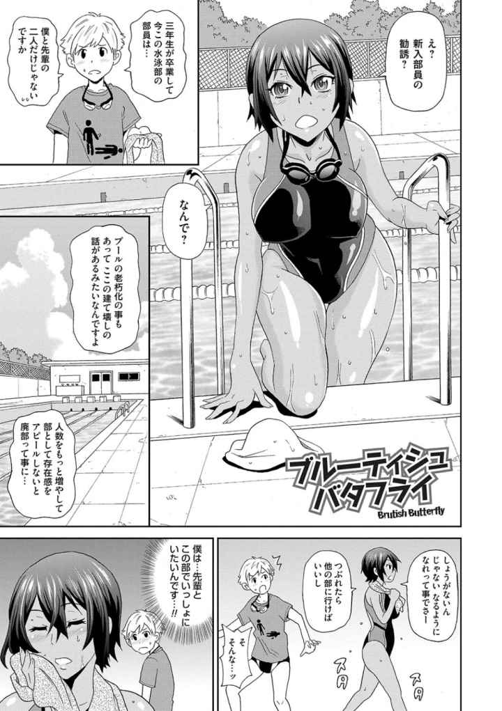 どの穴でも気持ちいいのエロ漫画_2