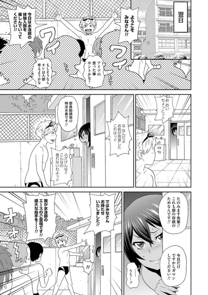 どの穴でも気持ちいいのエロ漫画_4