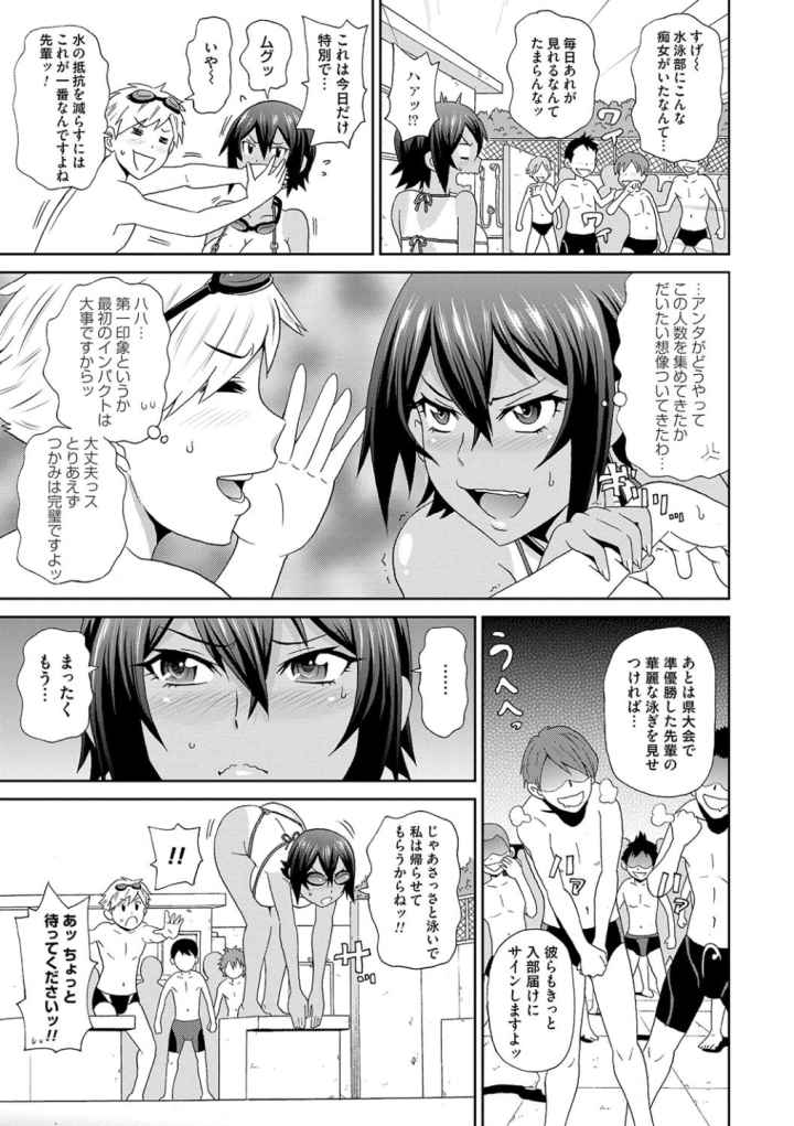 どの穴でも気持ちいいのエロ漫画_6