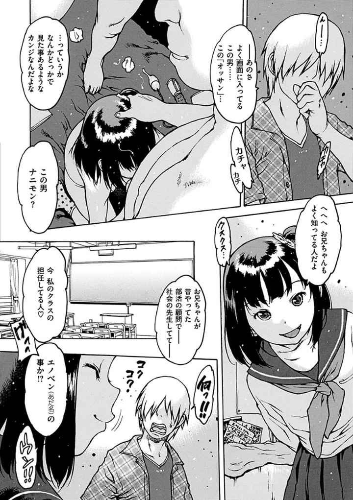 ゴム越しの感触のエロ漫画_5