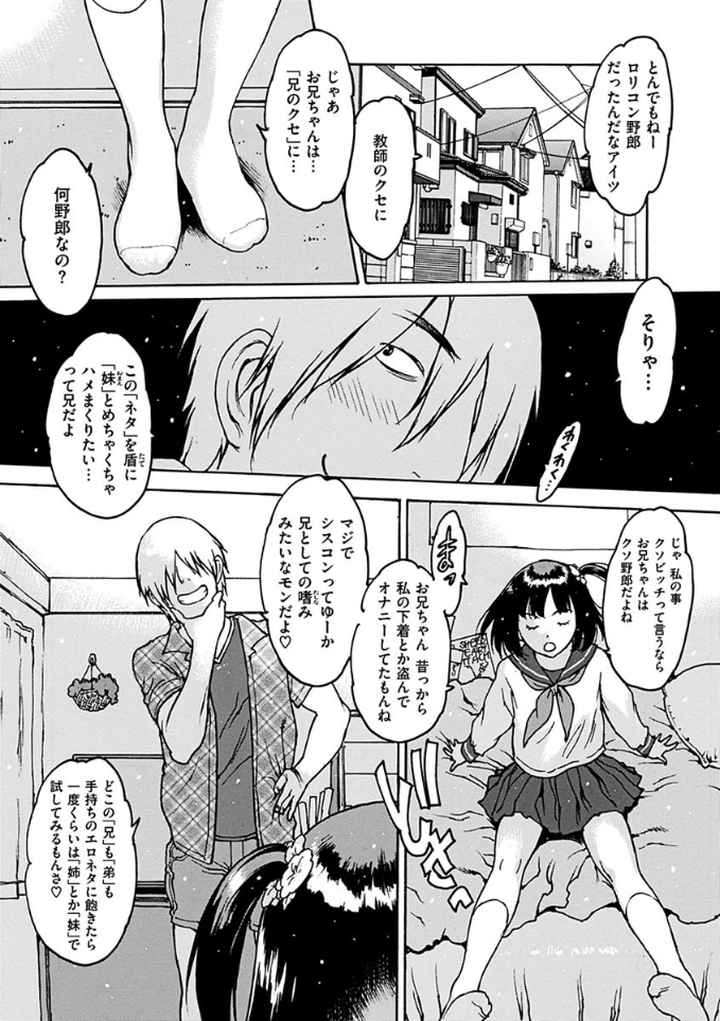 ゴム越しの感触のエロ漫画_6