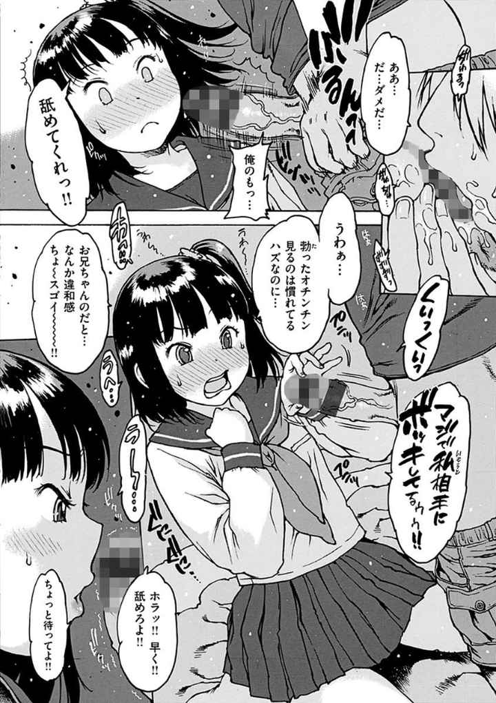 ゴム越しの感触のエロ漫画_9