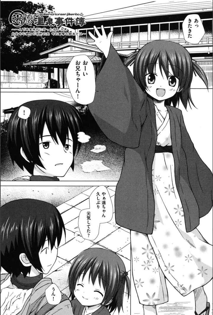 よごとひめごとのエロ漫画_2
