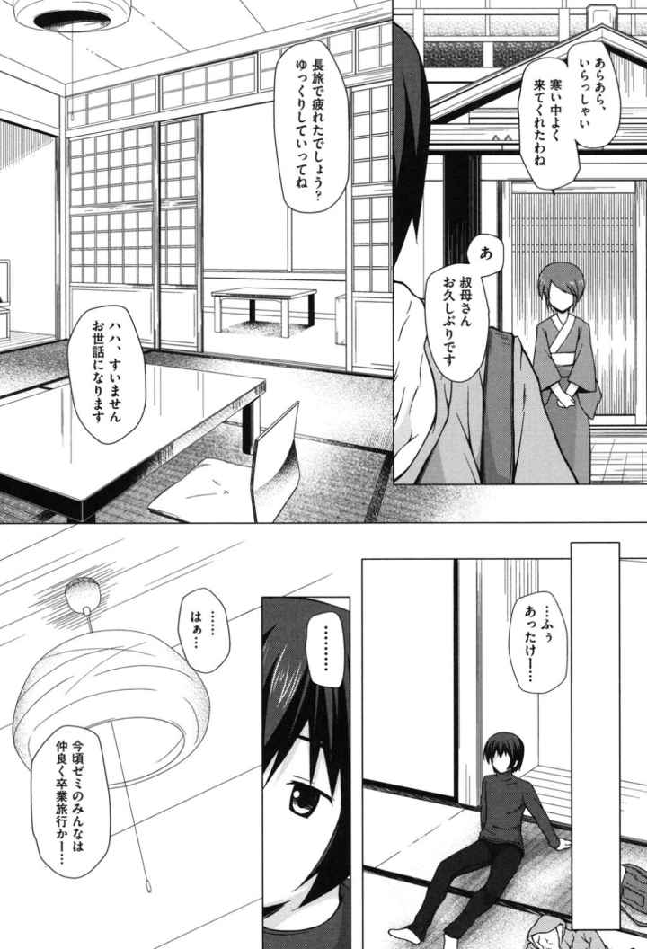 よごとひめごとのエロ漫画_3