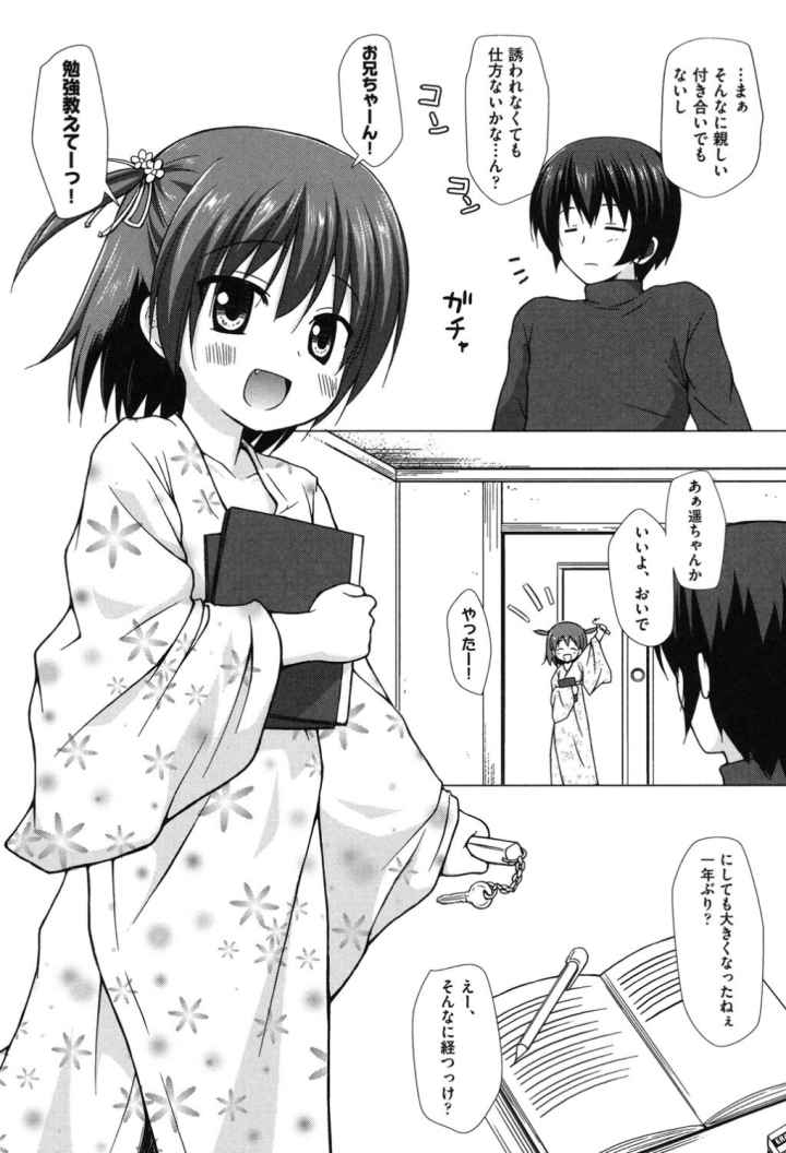 よごとひめごとのエロ漫画_4