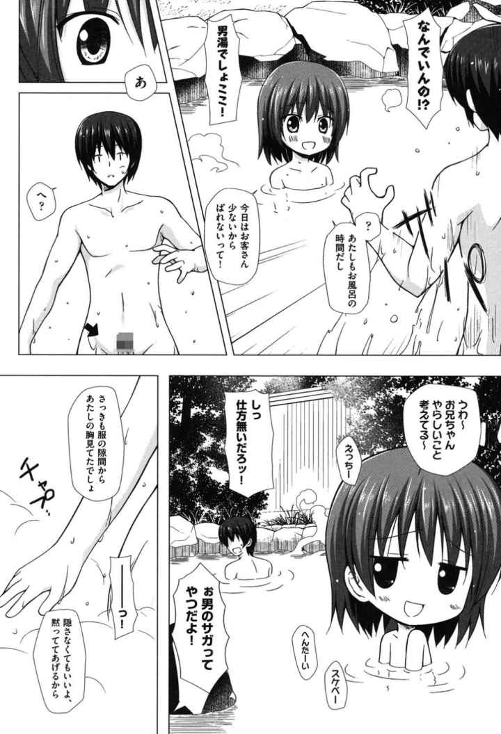 よごとひめごとのエロ漫画_7
