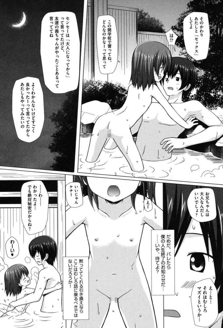 よごとひめごとのエロ漫画_8