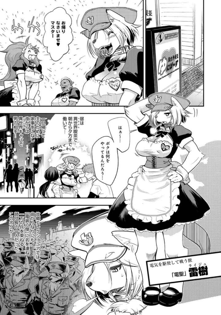 DOGGY MAGGYのエロ漫画_4