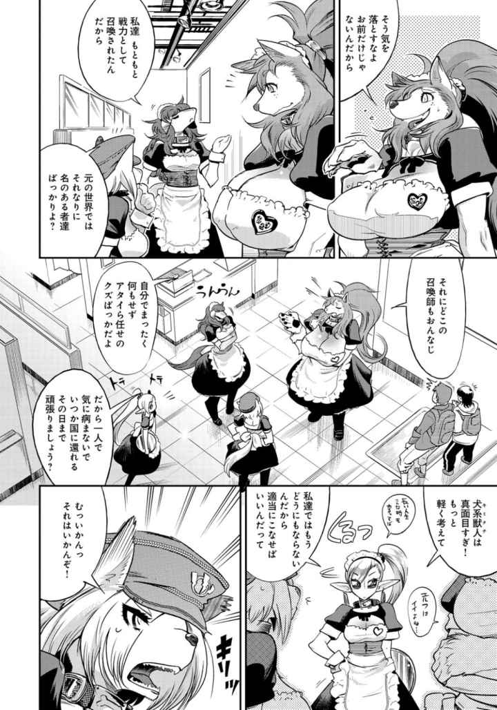 DOGGY MAGGYのエロ漫画_5