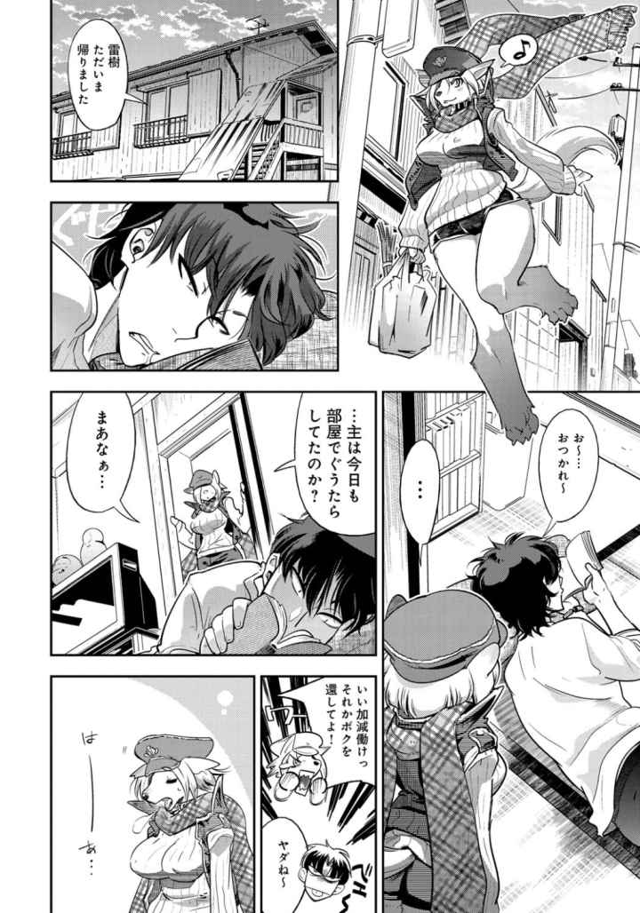 DOGGY MAGGYのエロ漫画_7
