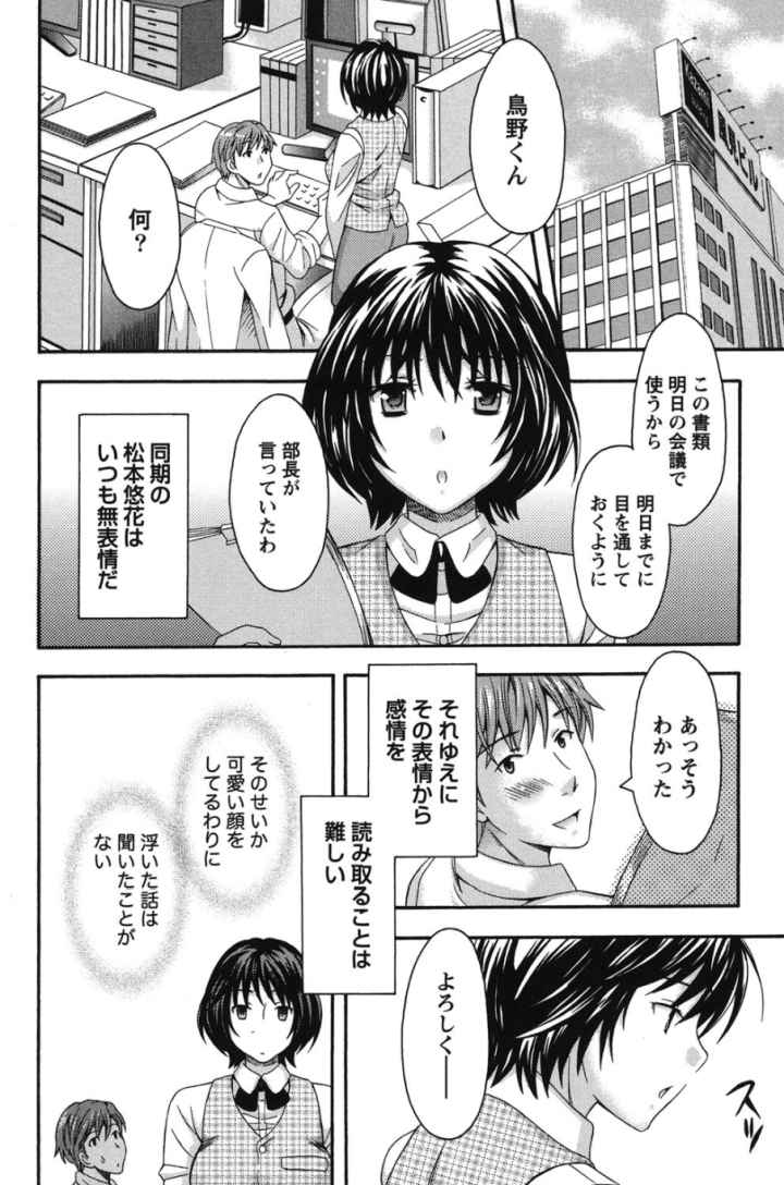 AVな彼女のエロ漫画_3