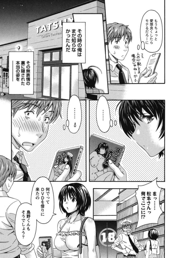 AVな彼女のエロ漫画_4