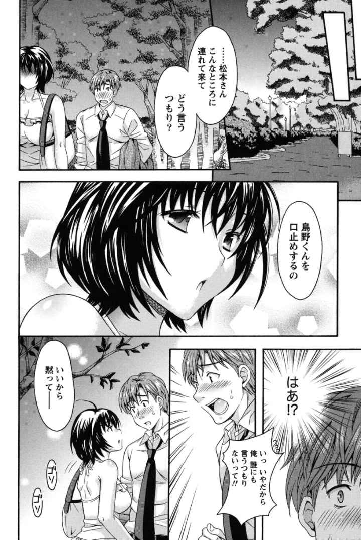 AVな彼女のエロ漫画_7