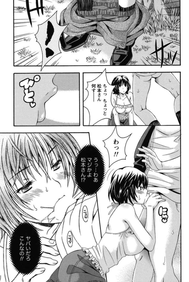 AVな彼女のエロ漫画_8