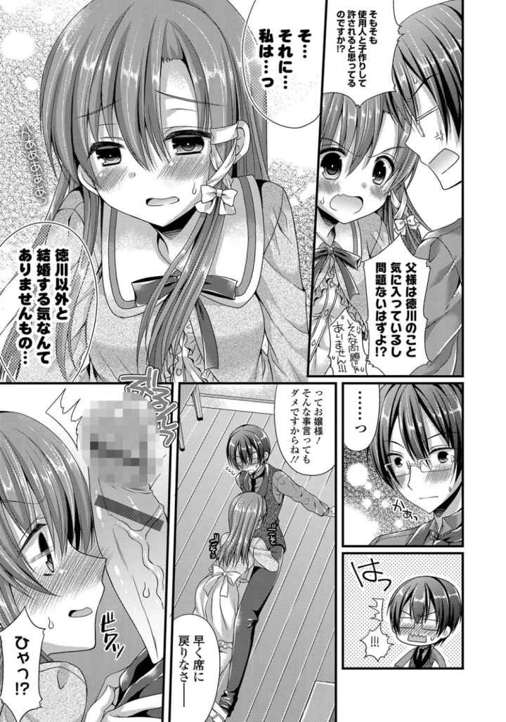 カノジョとハジメテノのエロ漫画_10