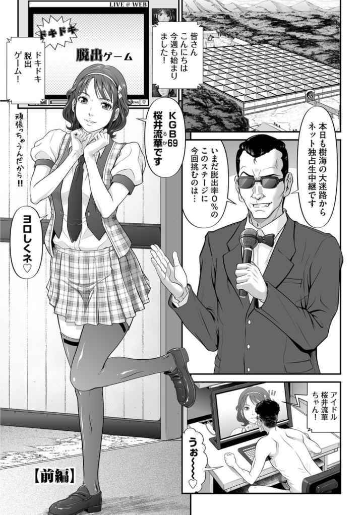 股裂きジャックのエロ漫画_2
