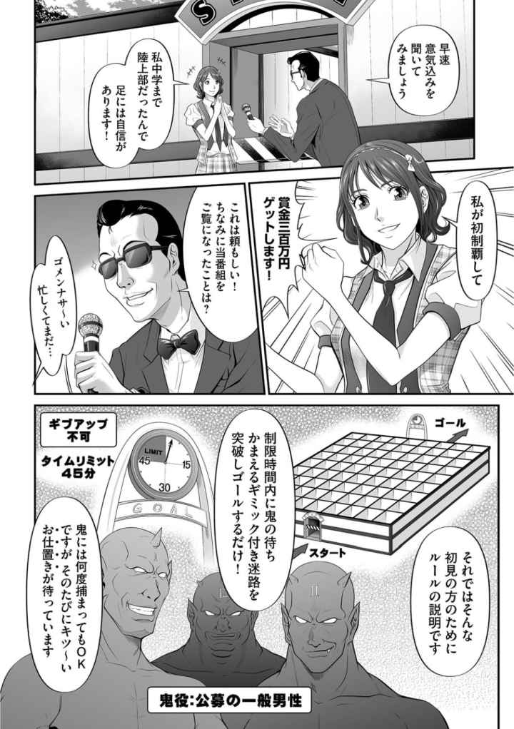 股裂きジャックのエロ漫画_3