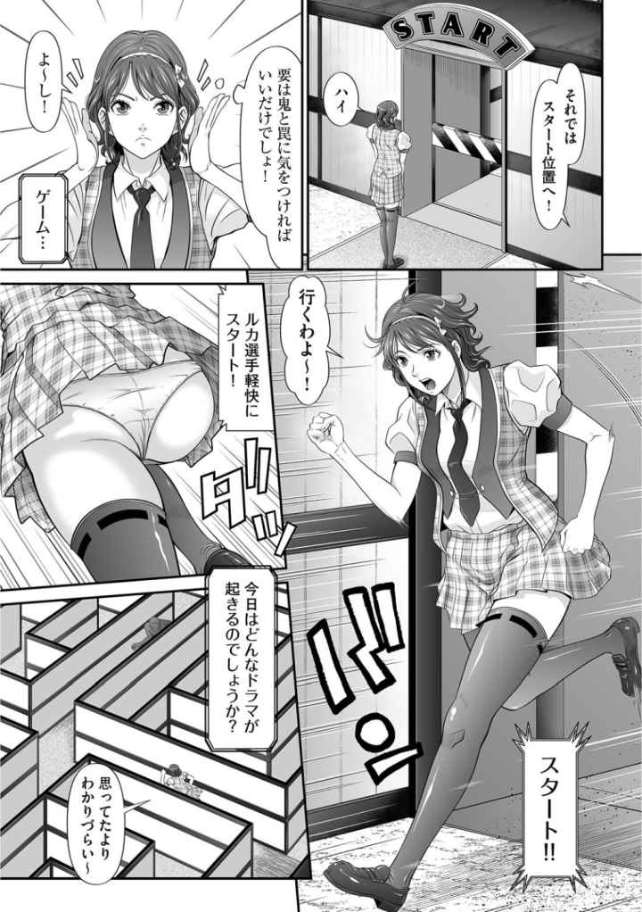 股裂きジャックのエロ漫画_4