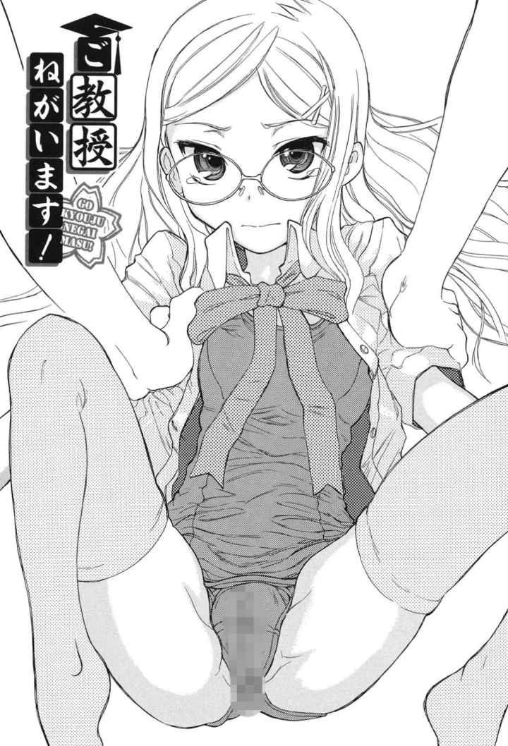 学校指定のエロ漫画_2