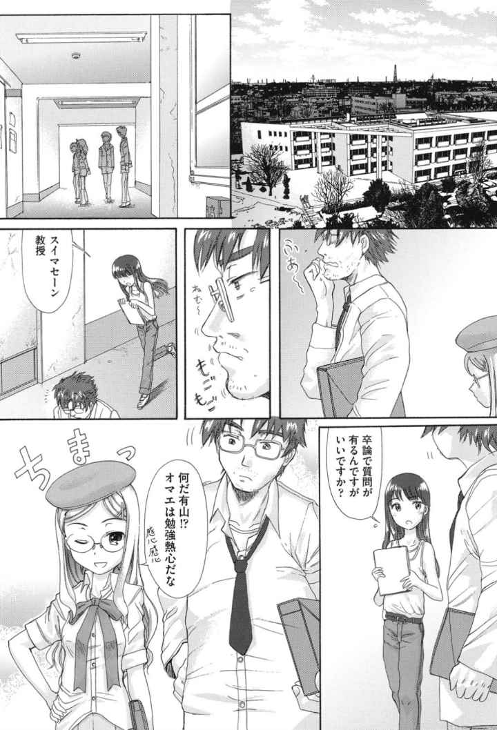 学校指定のエロ漫画_3
