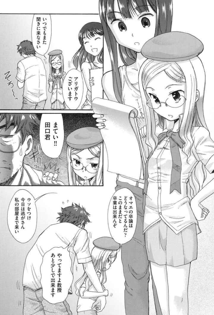 学校指定のエロ漫画_4